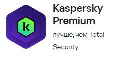 Kaspersky