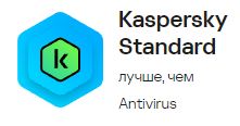 Kaspersky