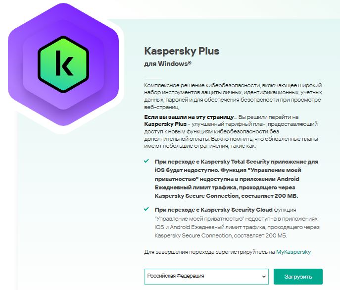 Kaspersky